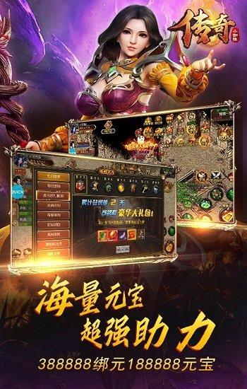 传奇小蜘蛛变态版下载,传奇小蜘蛛,传奇手游,玄幻手游