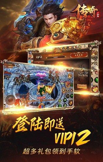 传奇小蜘蛛变态版下载,传奇小蜘蛛,传奇手游,玄幻手游