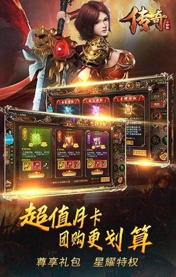 传奇小蜘蛛变态版下载,传奇小蜘蛛,传奇手游,玄幻手游
