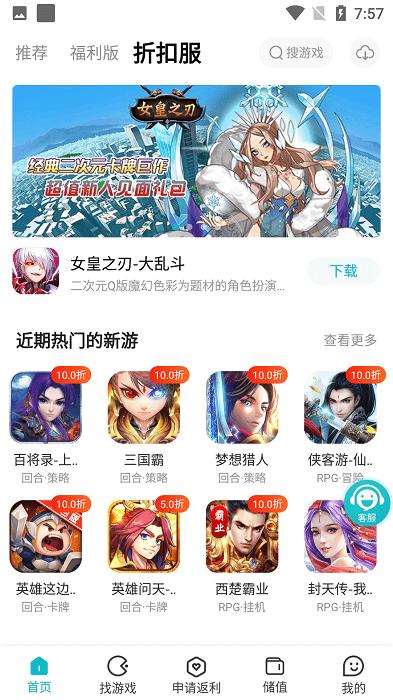 三省折扣app下载,三省折扣,游戏盒子