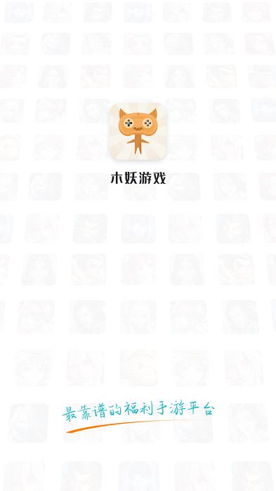三省折扣app下载,三省折扣,游戏盒子