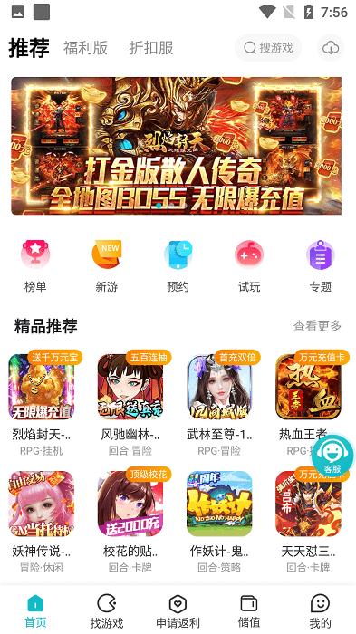 三省折扣app下载,三省折扣,游戏盒子