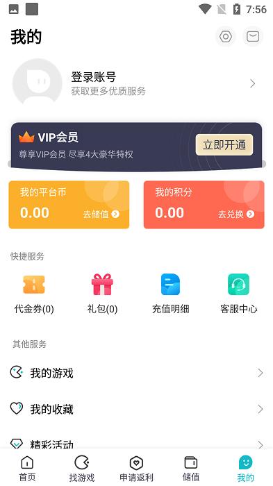 三省折扣app下载,三省折扣,游戏盒子