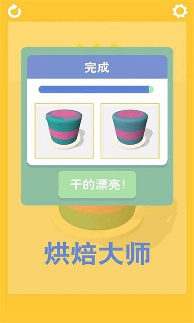 烘焙大师游戏下载,烘焙大师,烘焙游戏,美食游戏