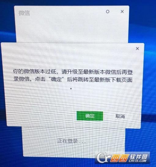 电脑登录微信显示版本过低,低登录诀窍,微信版本过低无法登录.
