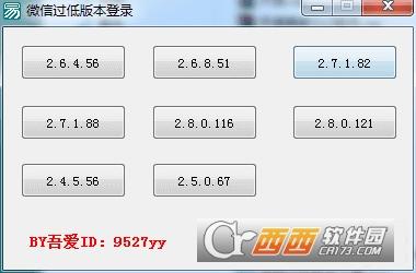 电脑登录微信显示版本过低,低登录诀窍,微信版本过低无法登录.