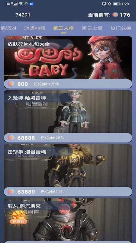 免费游戏皮肤软件下载,免费游戏皮肤,游戏福利