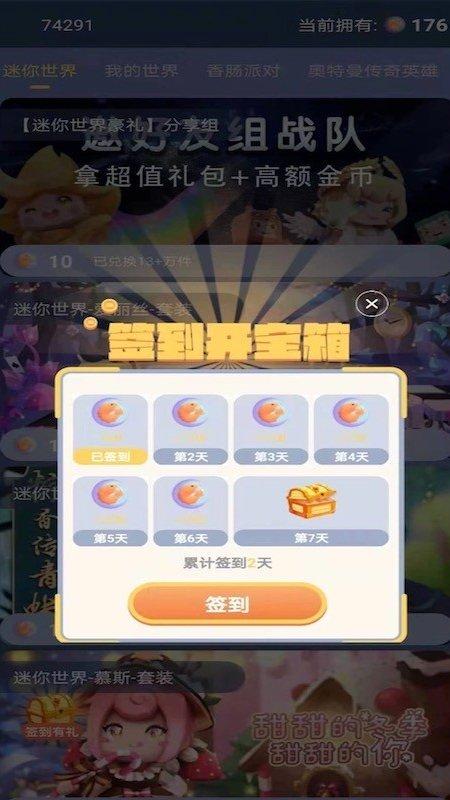 免费游戏皮肤软件下载,免费游戏皮肤,游戏福利