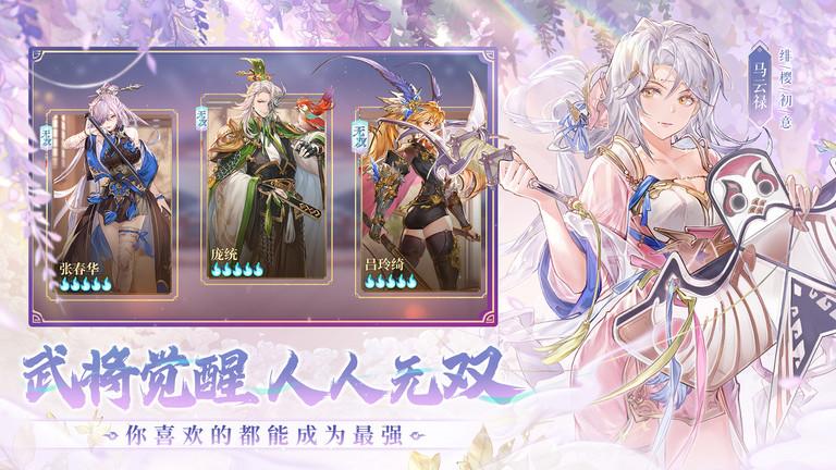 渠道手游三国志幻想大陆下载,三国手游,策略手游,三国志幻想大陆