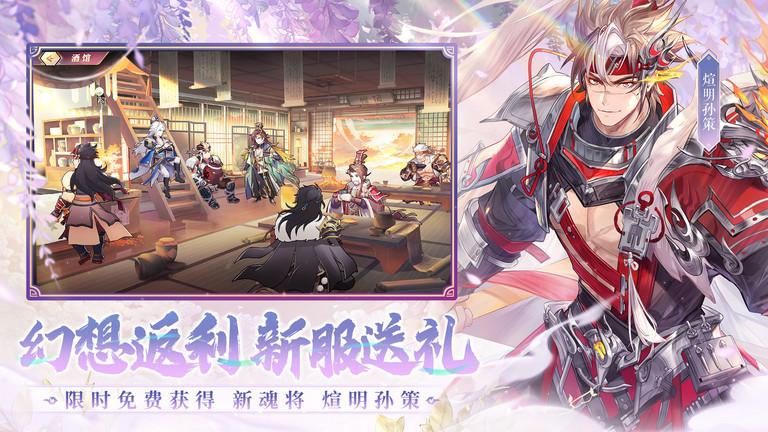 渠道手游三国志幻想大陆下载,三国手游,策略手游,三国志幻想大陆