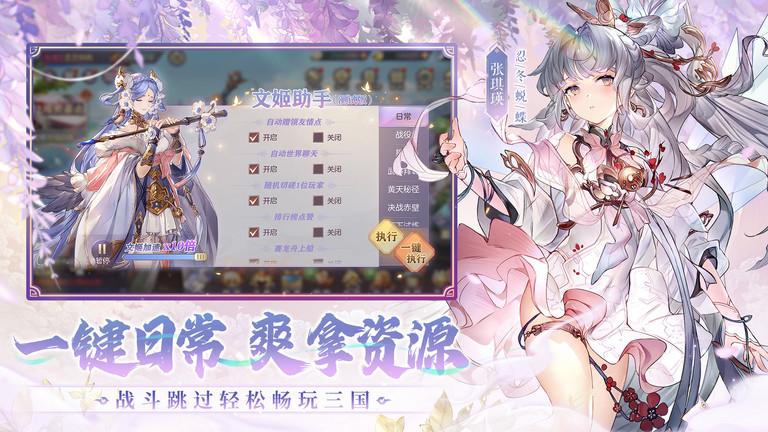 渠道手游三国志幻想大陆下载,三国手游,策略手游,三国志幻想大陆