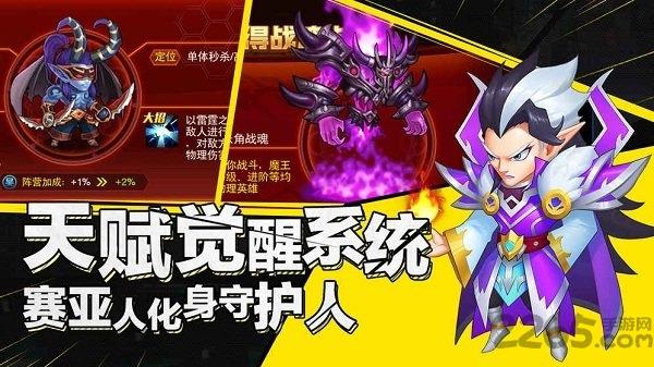 逆袭吧英雄bt版下载,逆袭吧英雄,三国手游,魔幻手游