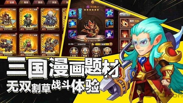 逆袭吧英雄bt版下载,逆袭吧英雄,三国手游,魔幻手游