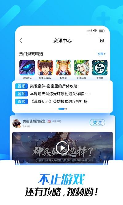 28折手游平台下载,28折手游,游戏盒子