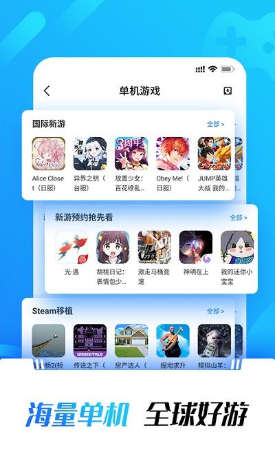 28折手游平台下载,28折手游,游戏盒子
