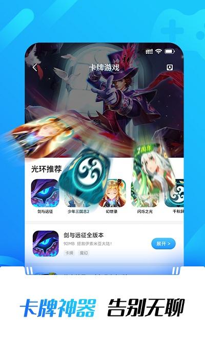 28折手游平台下载,28折手游,游戏盒子