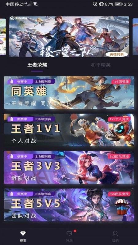 王者约战平台下载,王者约战,游戏工具