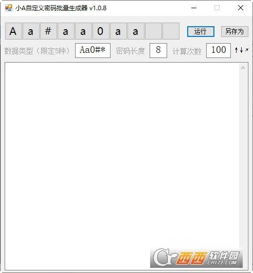 随机数生成器,账号密码,在线.