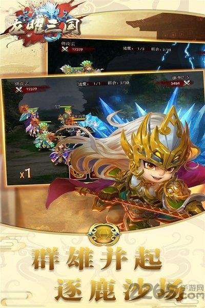 果盘龙曜三国bt版下载,三国手游,果盘手游,龙曜三国