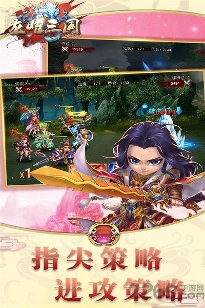 果盘龙曜三国bt版下载,三国手游,果盘手游,龙曜三国