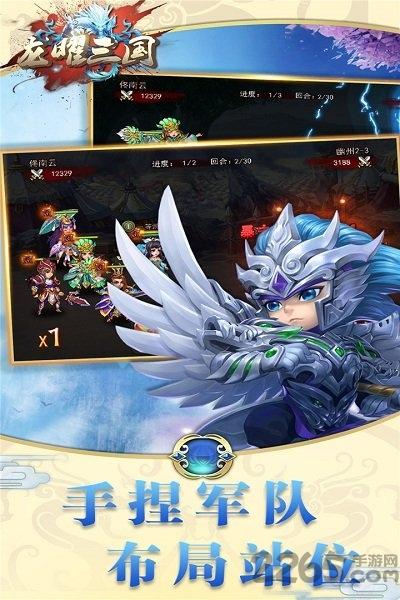 果盘龙曜三国bt版下载,三国手游,果盘手游,龙曜三国