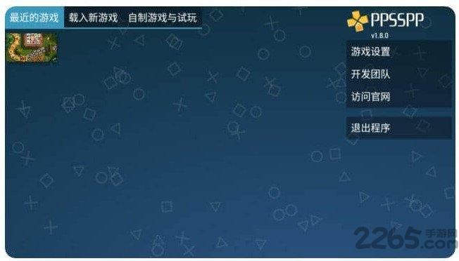 psp游戏模拟器中文版下载,psp游戏模拟器,模拟器app