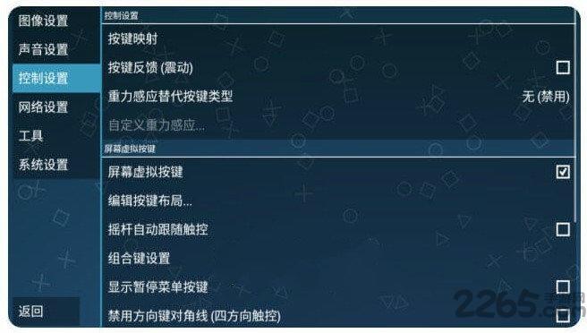psp游戏模拟器中文版下载,psp游戏模拟器,模拟器app