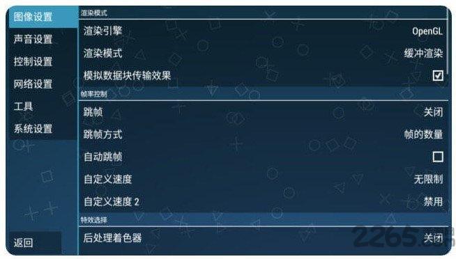 psp游戏模拟器中文版下载,psp游戏模拟器,模拟器app