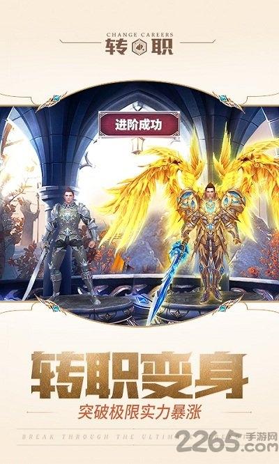 神话永恒公益服下载,神话永恒,魔幻手游