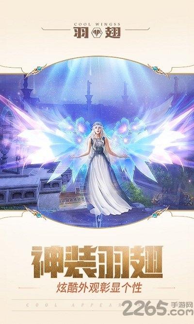 神话永恒公益服下载,神话永恒,魔幻手游