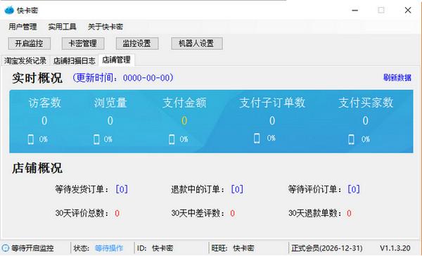 快卡密.