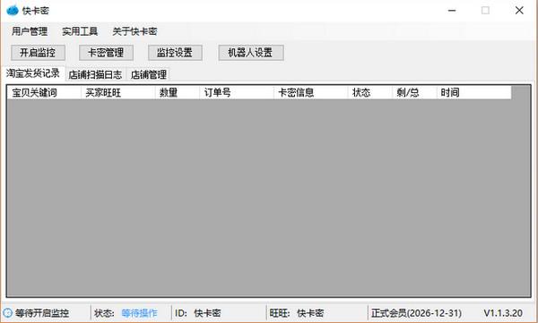 快卡密.