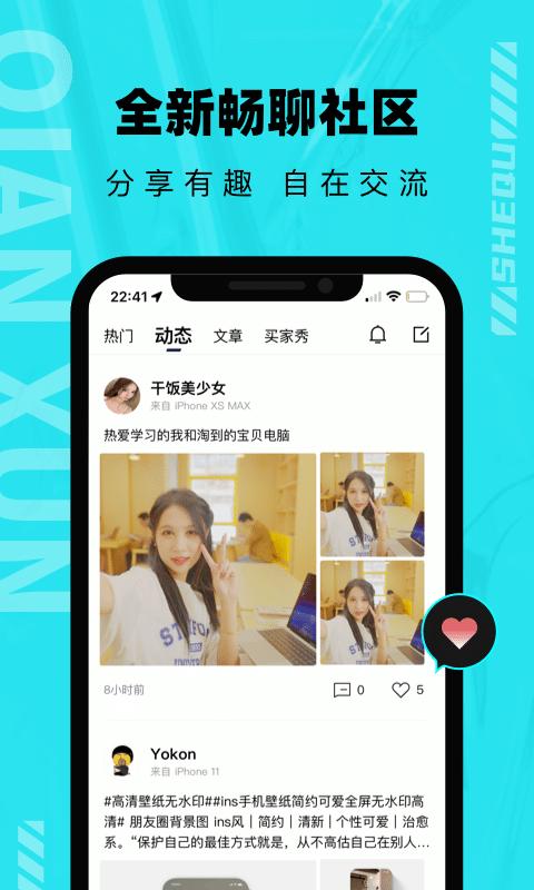 千循二手手机app下载,千循,二手app,闲置app