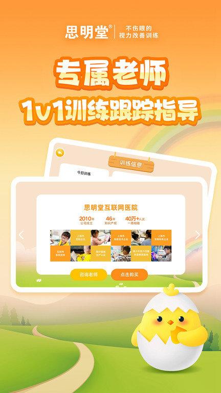 弱视训练会员版app下载,弱视训练,弱视app,健康app