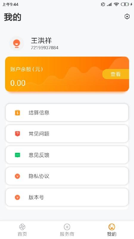 展多多plus app下载,展多多plus,收款app,商户app