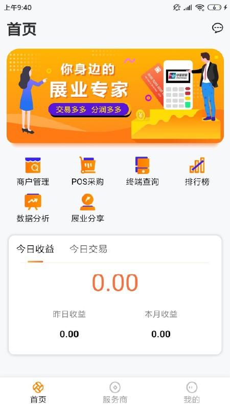 展多多plus app下载,展多多plus,收款app,商户app