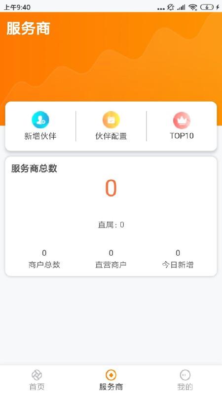 展多多plus app下载,展多多plus,收款app,商户app