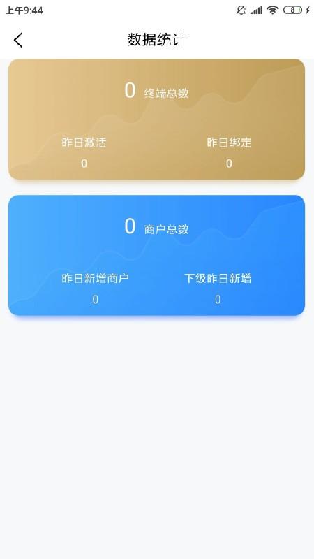 展多多plus app下载,展多多plus,收款app,商户app