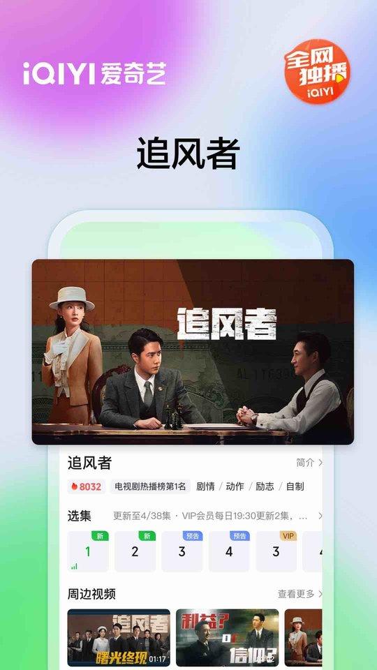 爱奇艺鸿蒙版下载,视频app,鸿蒙app,爱奇艺