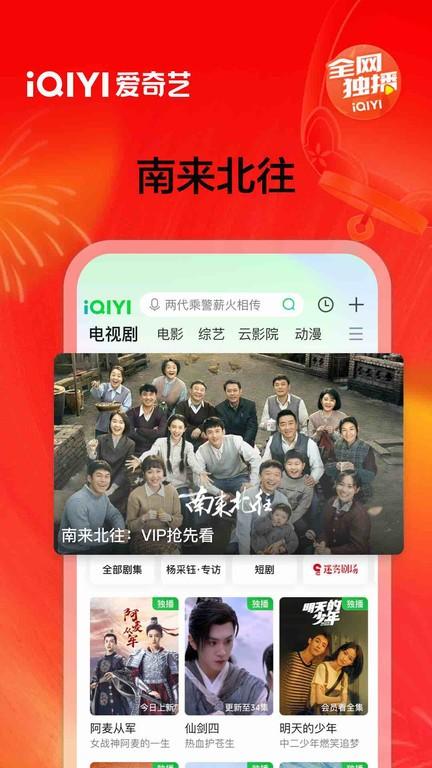 爱奇艺鸿蒙版下载,视频app,鸿蒙app,爱奇艺