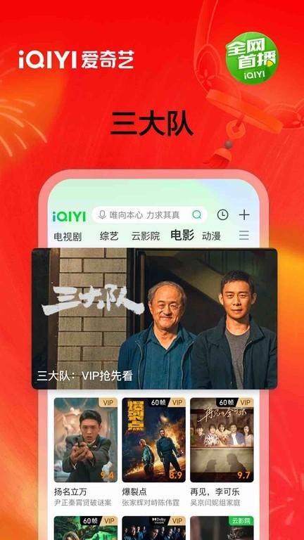 爱奇艺鸿蒙版下载,视频app,鸿蒙app,爱奇艺