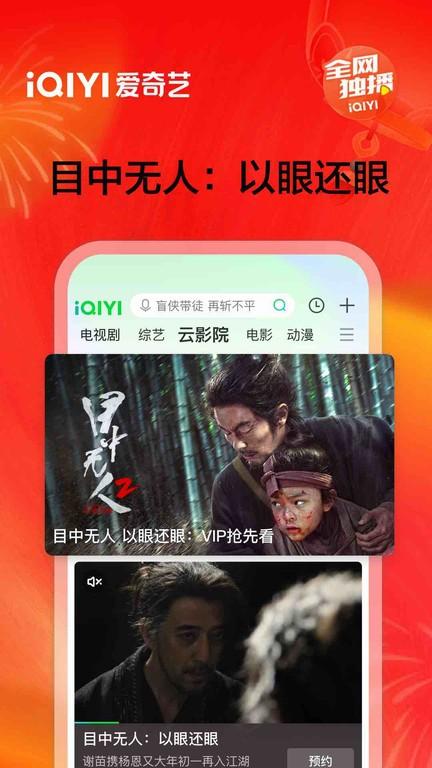 爱奇艺鸿蒙版下载,视频app,鸿蒙app,爱奇艺