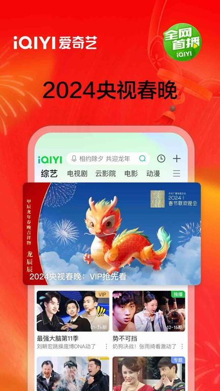 爱奇艺鸿蒙版下载,视频app,鸿蒙app,爱奇艺