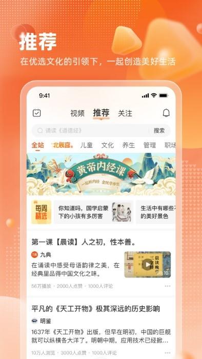 九典app下载,九典,文学app,学习app