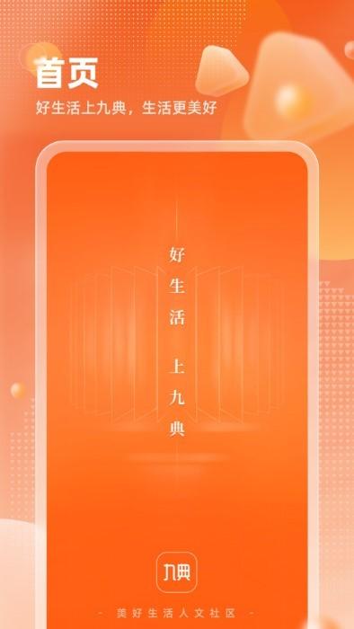 九典app下载,九典,文学app,学习app