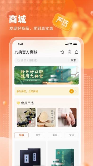 九典app下载,九典,文学app,学习app