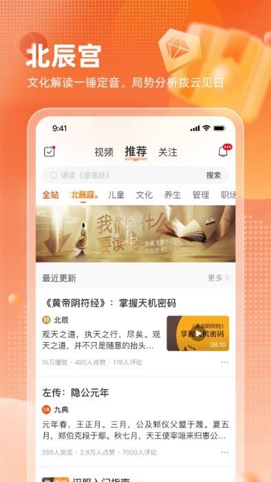 九典app下载,九典,文学app,学习app
