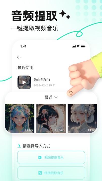 音鹿官方版下载,音鹿,音频剪辑app,配音app