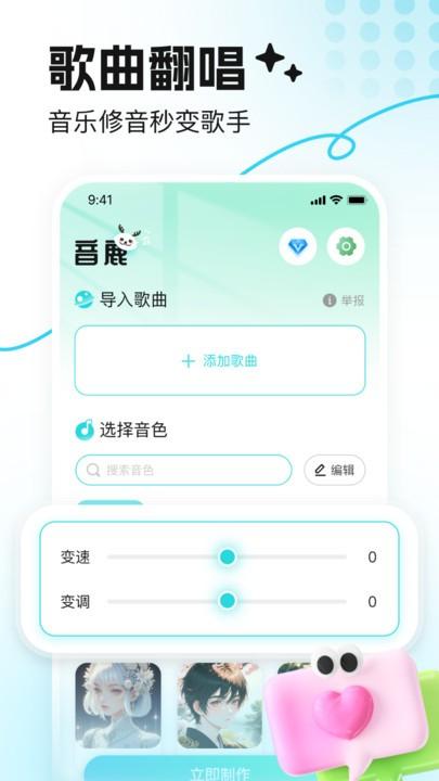 音鹿官方版下载,音鹿,音频剪辑app,配音app