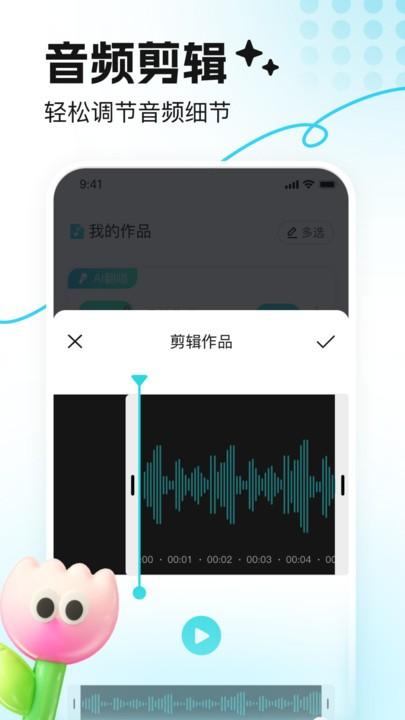 音鹿官方版下载,音鹿,音频剪辑app,配音app